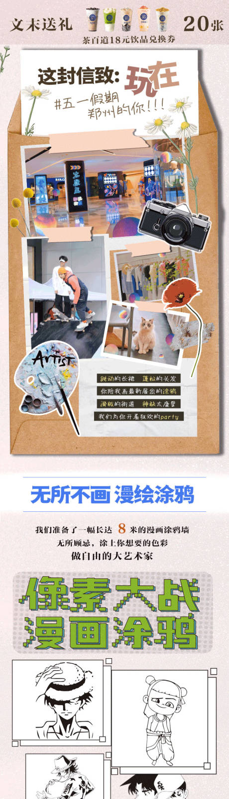 源文件下载【享设计】搜索编号：63930014931578069【公众号长图推文专题设计】