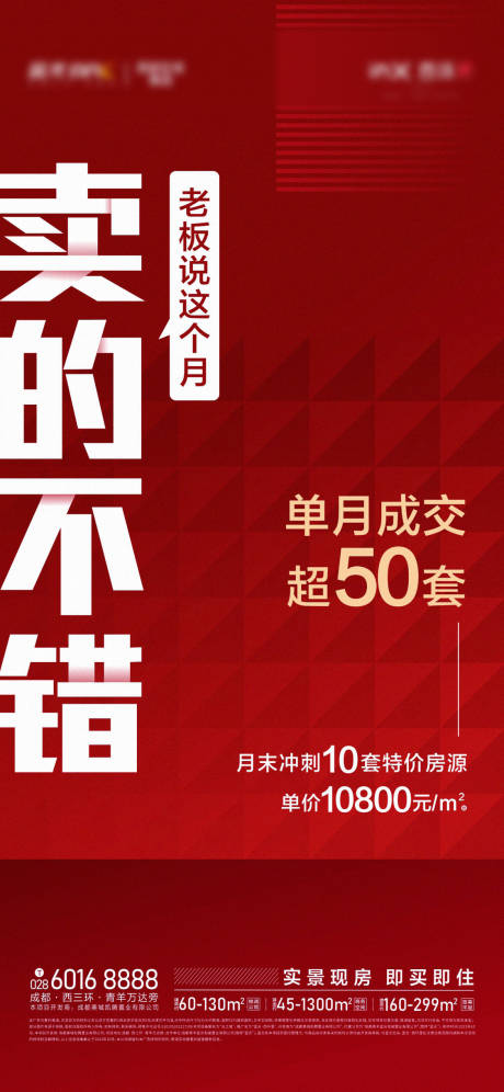 源文件下载【热销海报】编号：48280014735901399