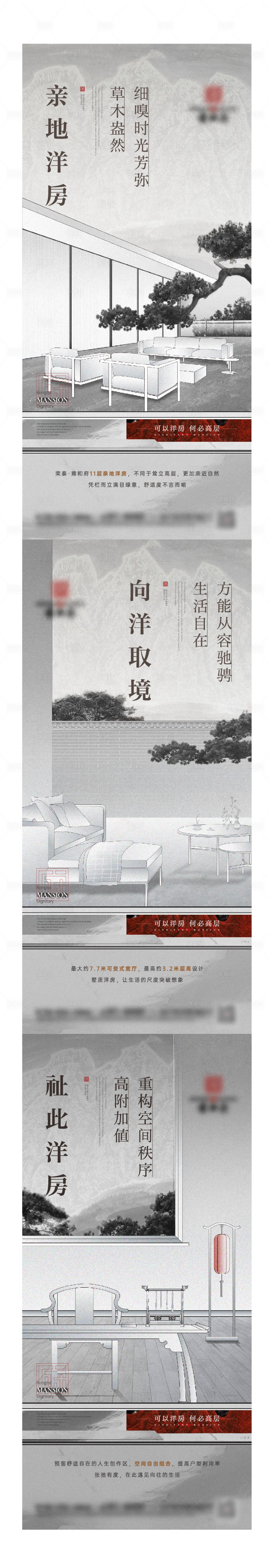 源文件下載【享設(shè)計(jì)】搜索編號(hào)：88030015019646135【地產(chǎn)價(jià)值點(diǎn)中式系列海報(bào)】