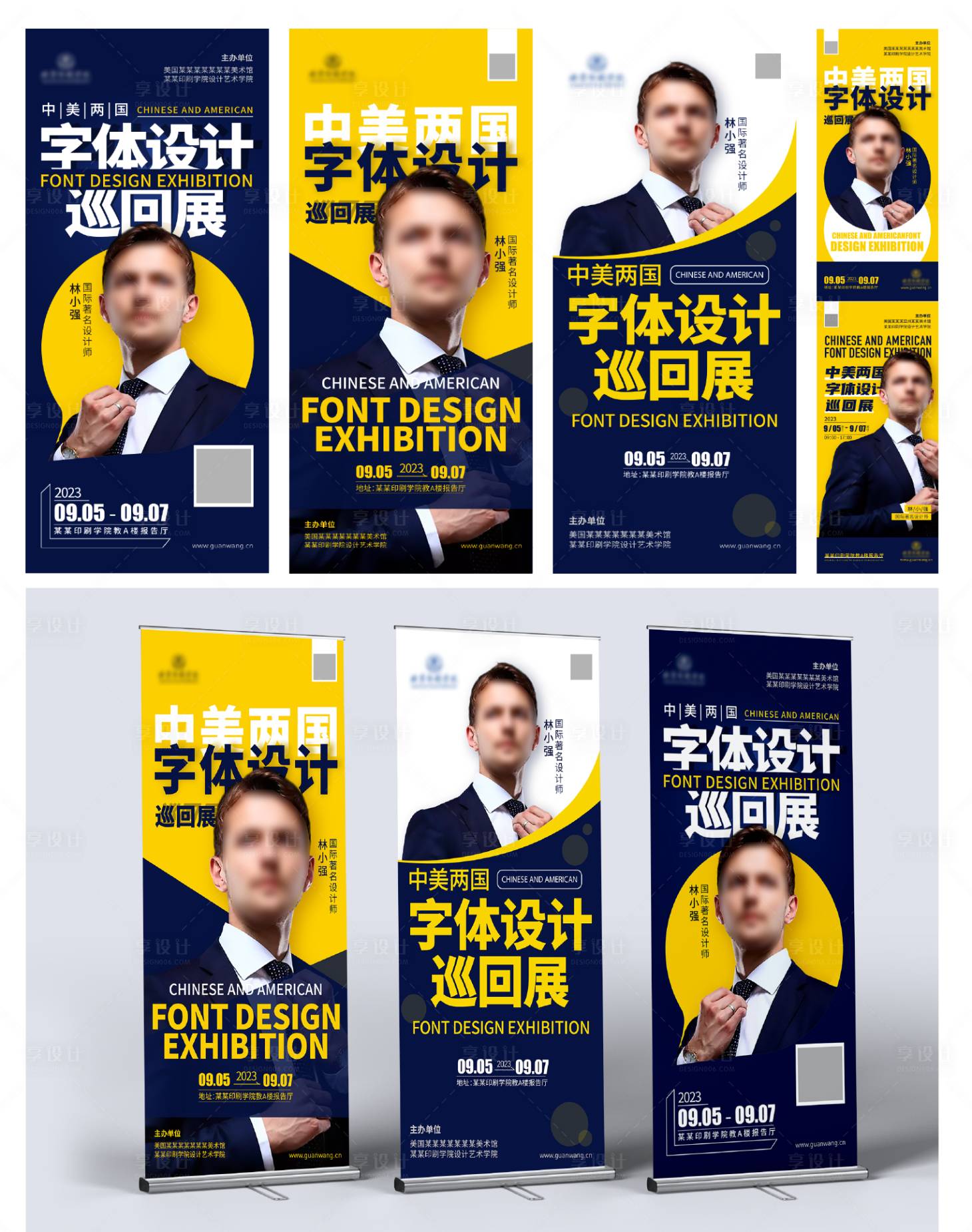 源文件下載【字體設計展會物料】編號：12300014817086261