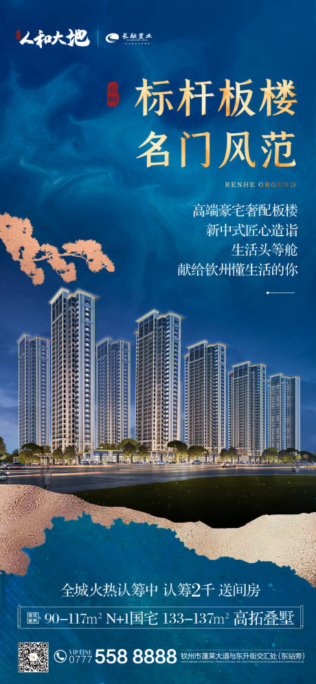源文件下载【新中式单图】编号：88810015042222194