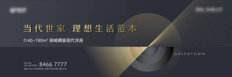 源文件下載【享設(shè)計】搜索編號：61590014550073051【地產(chǎn)生活范本高端海報】