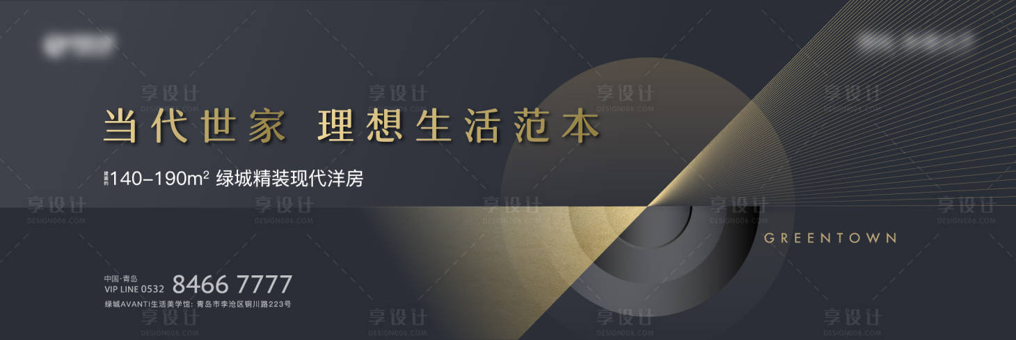 源文件下载【享设计】搜索编号：61590014550073051【地产生活范本高端海报】