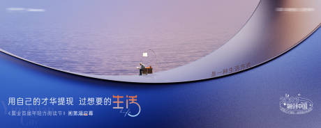 源文件下载【阅读节主画面】编号：79020014546942662