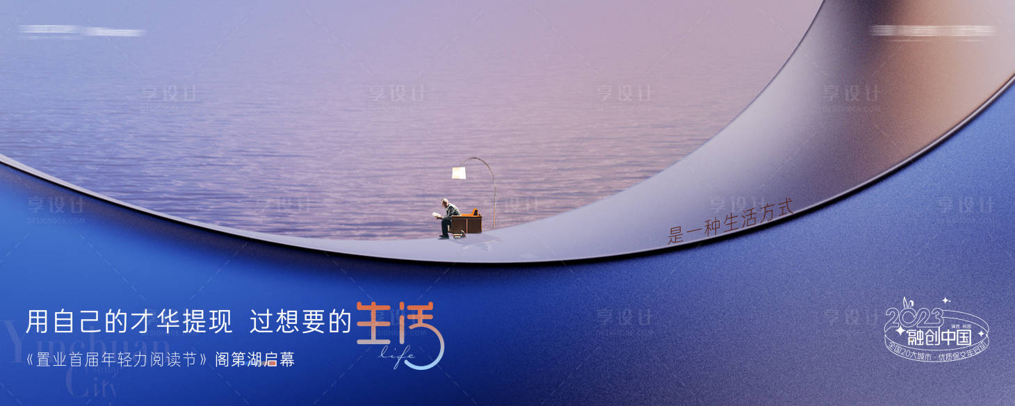 源文件下載【享設計】搜索編號：79020014546942662【閱讀節主畫面】