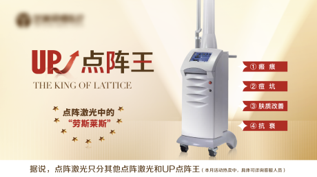 源文件下載【享設計】搜索編號：86390015041832537【醫美金色煥膚點陣王海報】
