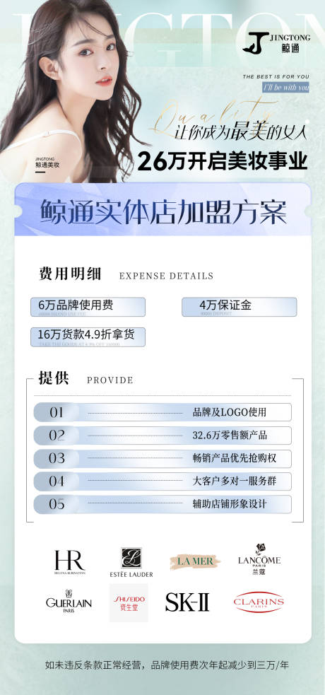 源文件下载【医美海报】编号：38250014758348550