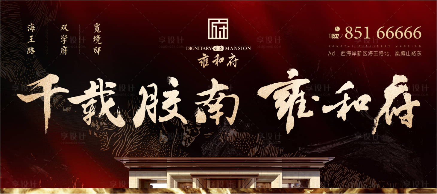 源文件下载【中式地产主形象背景板】编号：57890014940177329