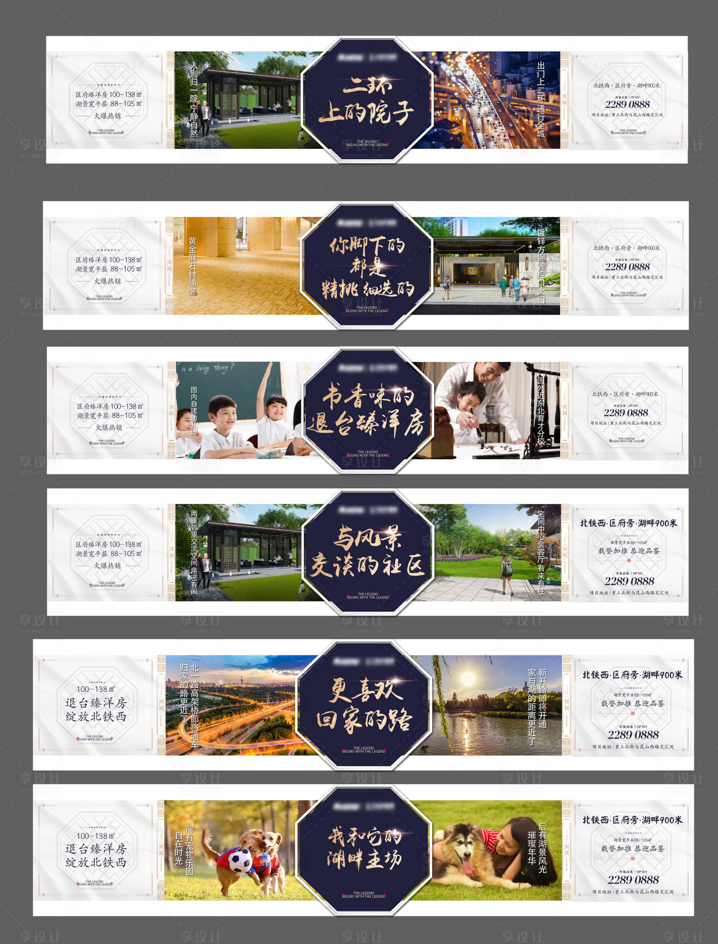 源文件下载【享设计】搜索编号：25600015011851440【地产海报】