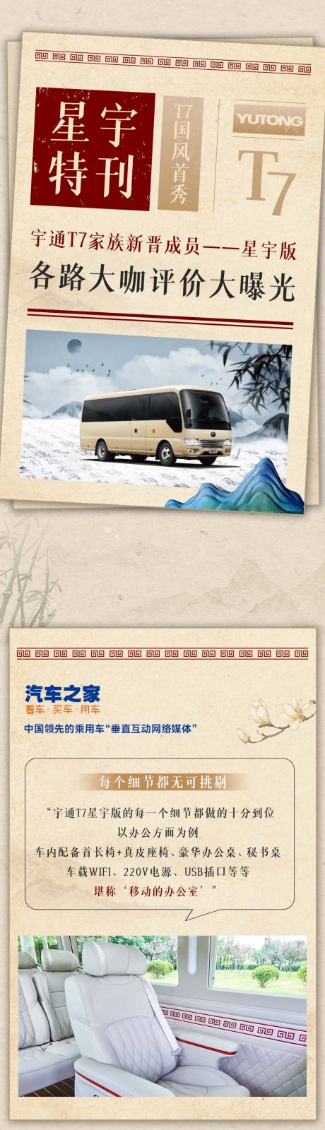源文件下载【汽车价值点长图专题设计】编号：28380014743731906