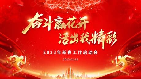 源文件下載【享設(shè)計(jì)】搜索編號：88920015036665056【奮斗背景板】
