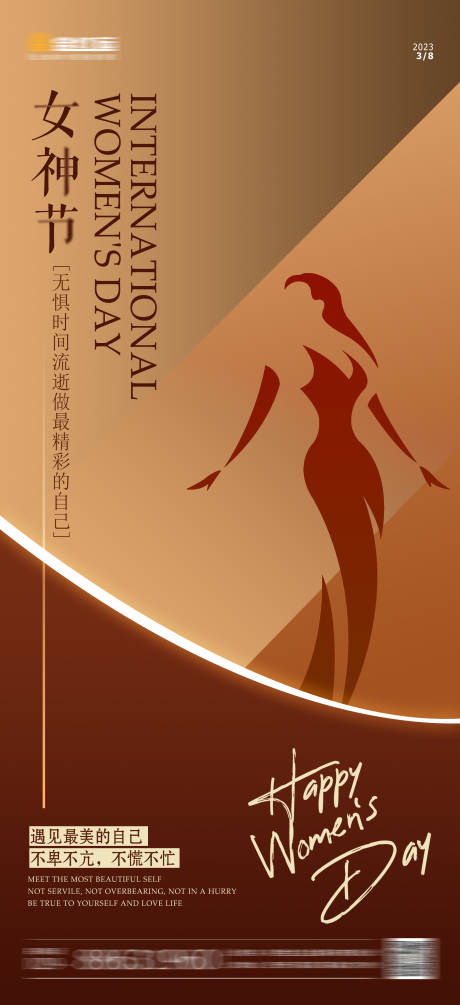 源文件下载【38妇女节】编号：14140014863741016