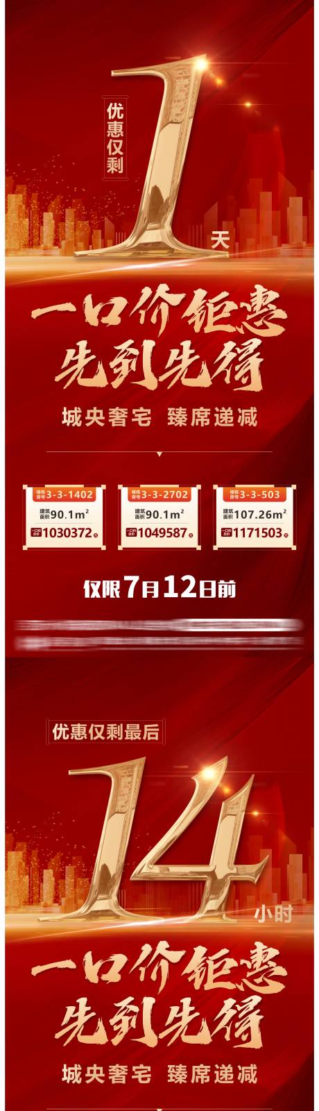 源文件下載【一口價房源單圖】編號：57270014508136380