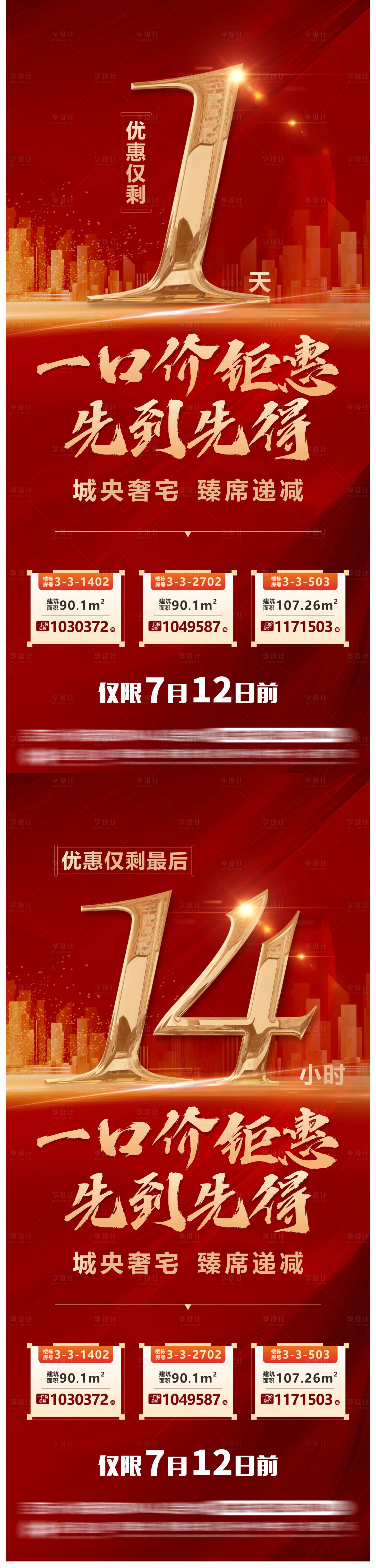源文件下載【享設計】搜索編號：57270014508136380【一口價房源單圖】