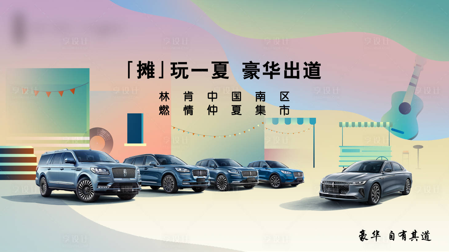 源文件下載【夏季背景板】編號：66160014423156819