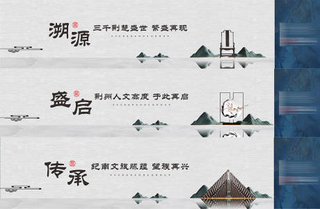 源文件下载【地产中式围栏广告】编号：47390014737367890