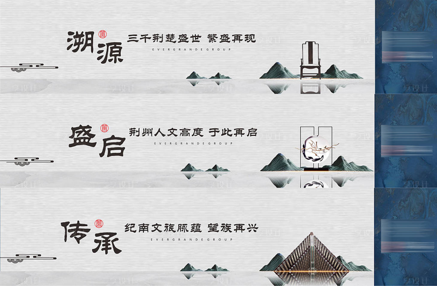 源文件下载【地产中式围栏广告】编号：47390014737367890