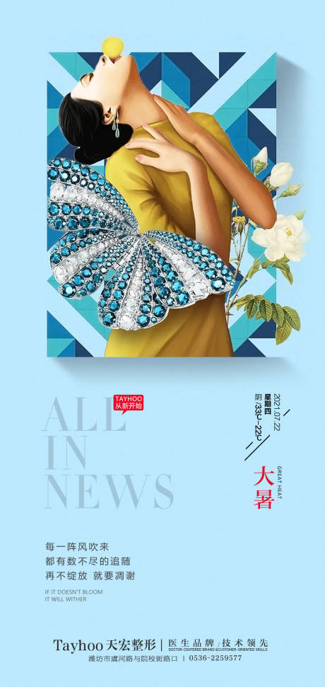 源文件下载【大暑】编号：64850014633412393