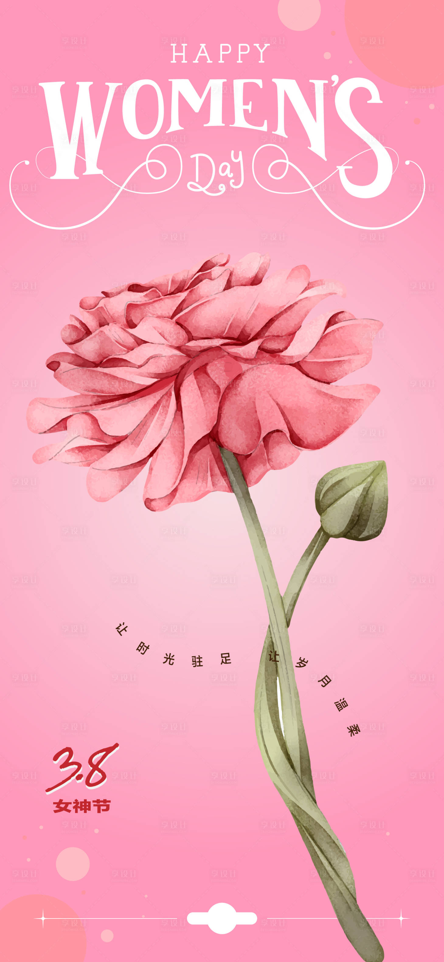 源文件下載【享設計】搜索編號：15020014836235325【婦女節母親節】
