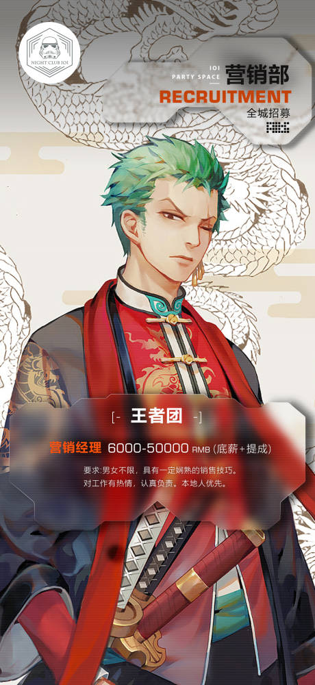 源文件下載【酒吧招聘海報】編號：10960014992243660