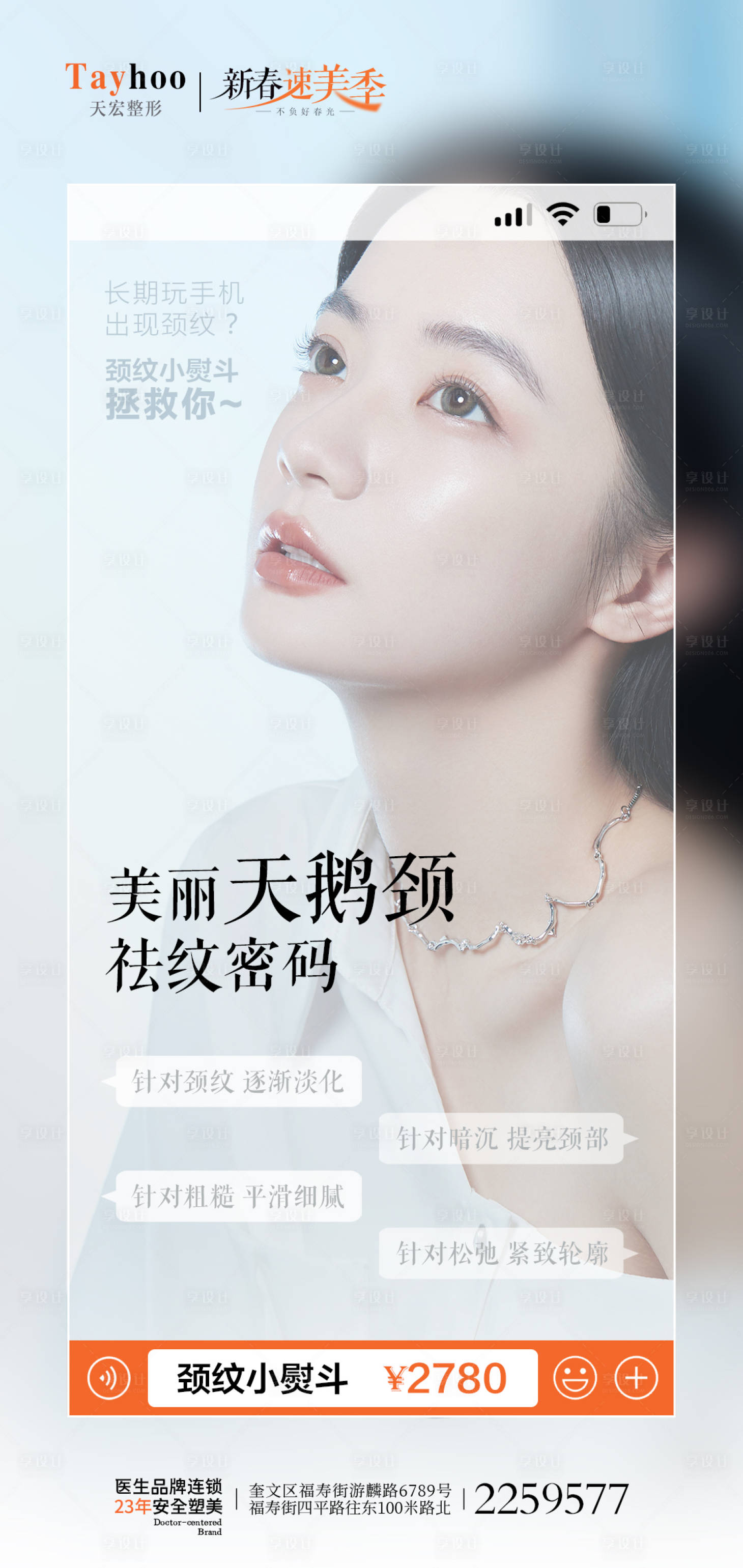 源文件下载【天鹅颈】编号：15310014549565371