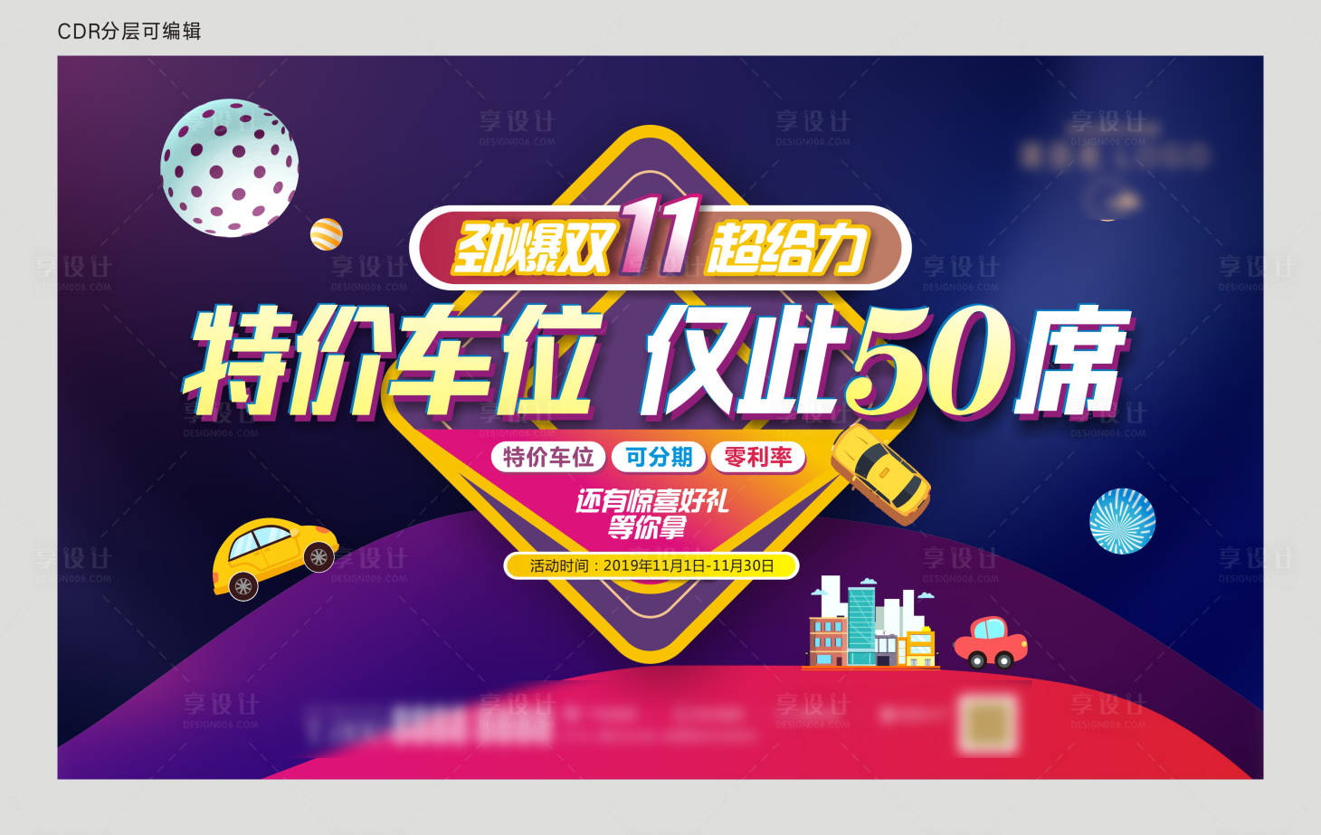 源文件下载【车位画面】编号：47700014879972197
