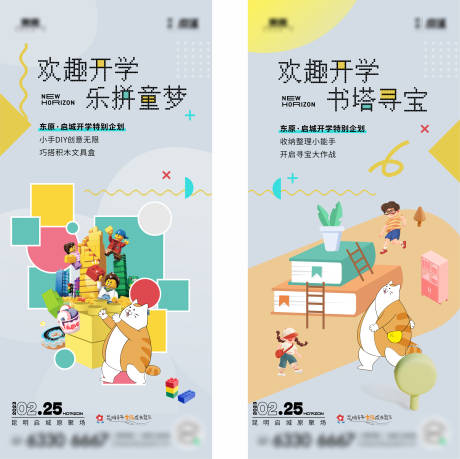 源文件下載【地產活動海報】編號：85850014945985448