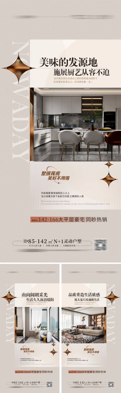 源文件下载【享设计】搜索编号：63310015038842353【户型价值点海报 】