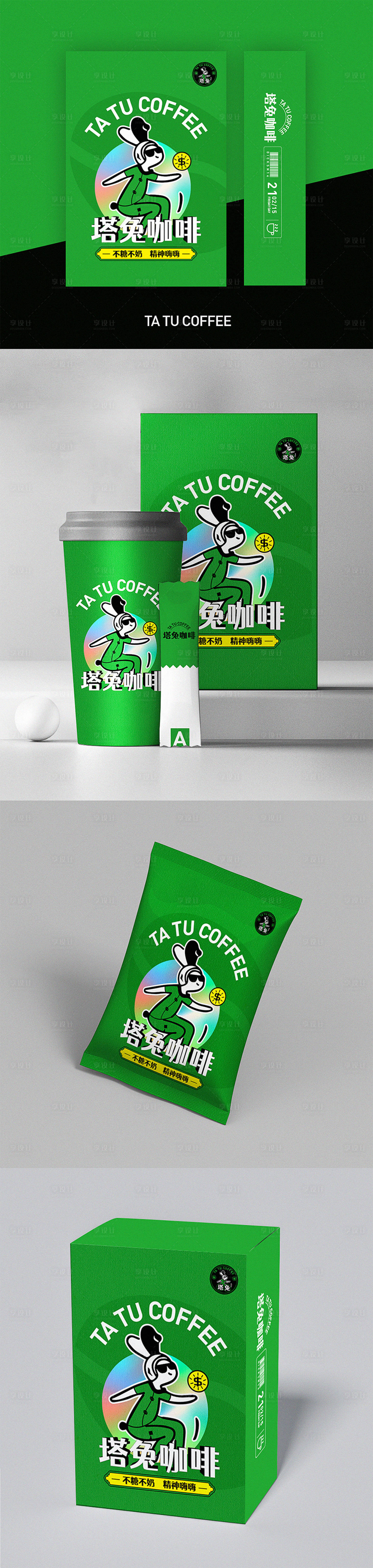 源文件下載【享設計】搜索編號：46570014669168483【咖啡盒子包裝設計】