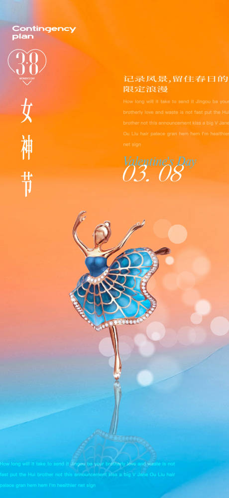 源文件下載【享設計】搜索編號：21580015016091503【女神節海報】