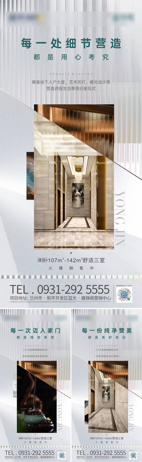 源文件下載【享設計】搜索編號：87100014710036110【價值點系列海報】