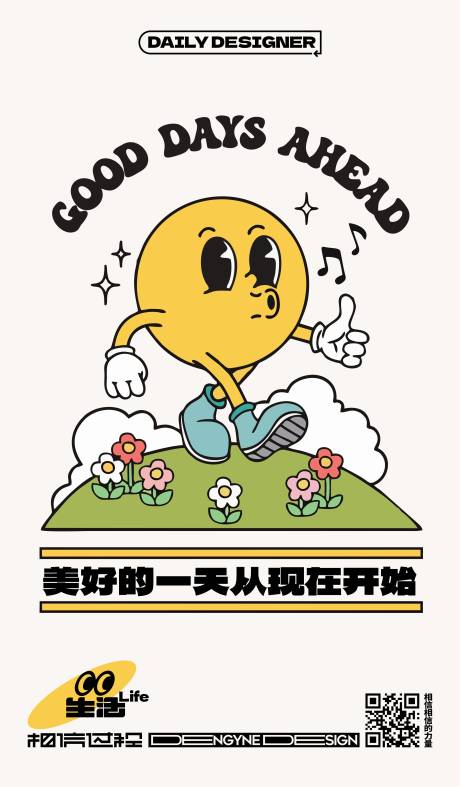 源文件下載【享設計】搜索編號：35690014900647259【美好的一天手繪創意海報】
