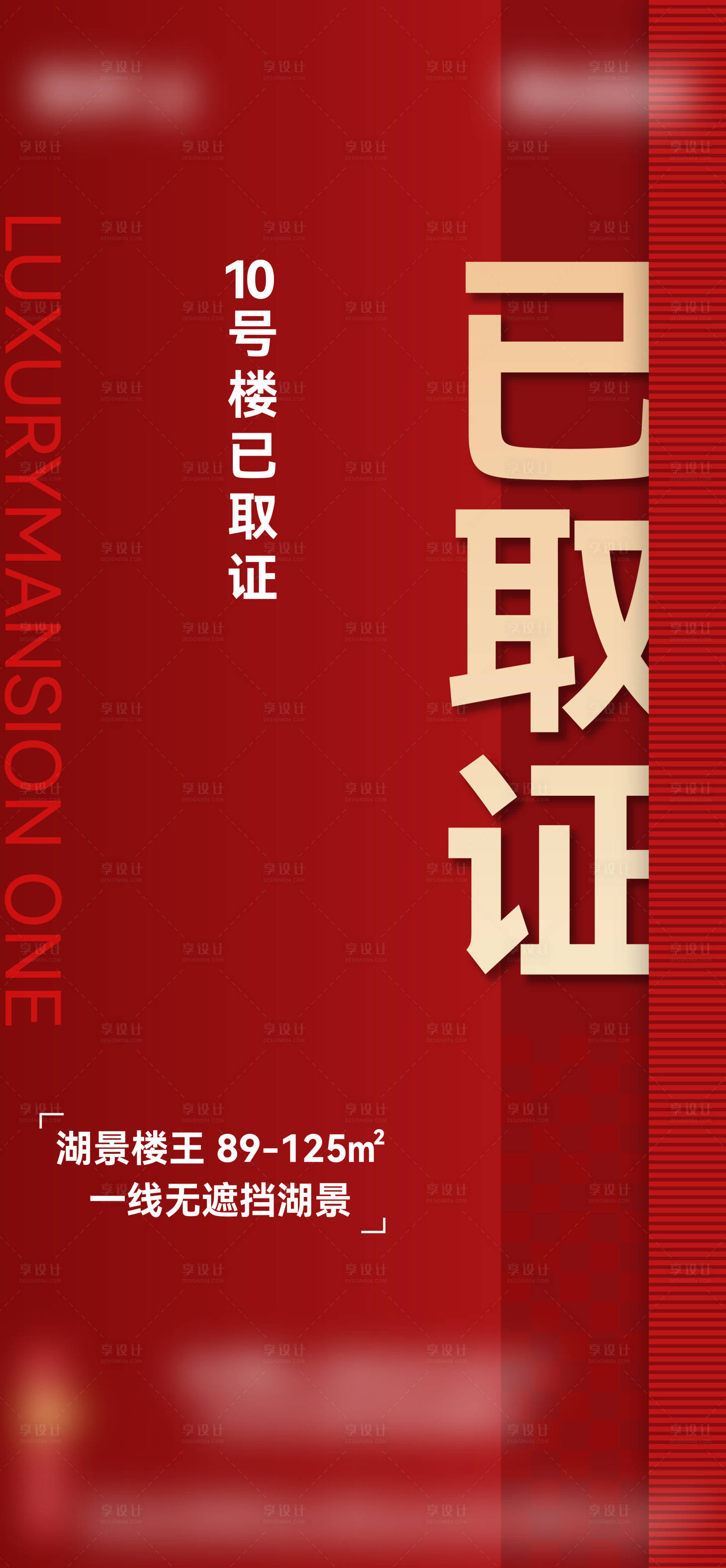 源文件下载【地产已取证海报】编号：20230224113607276