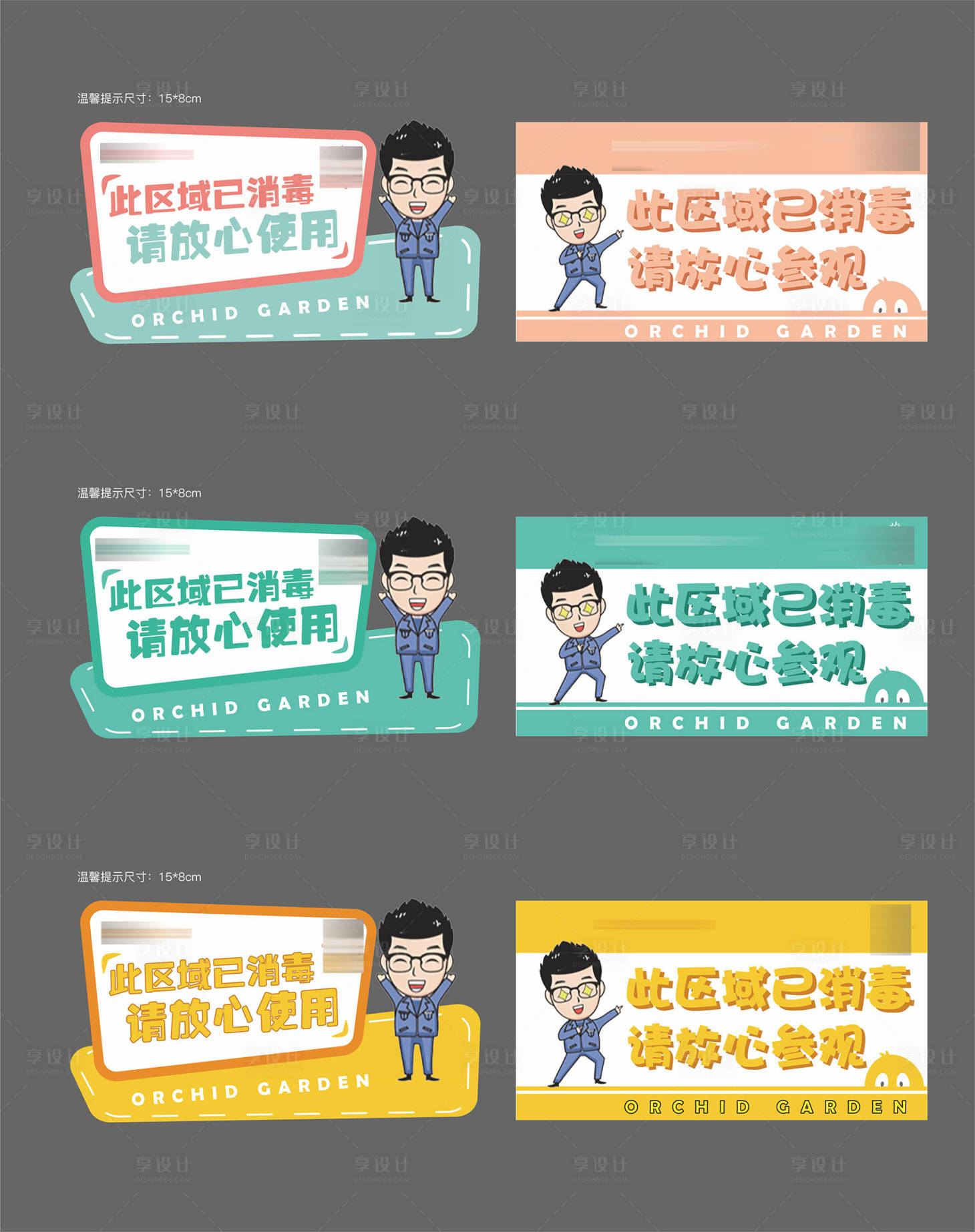 源文件下載【享設計】搜索編號：12340014950349211【異形牌】
