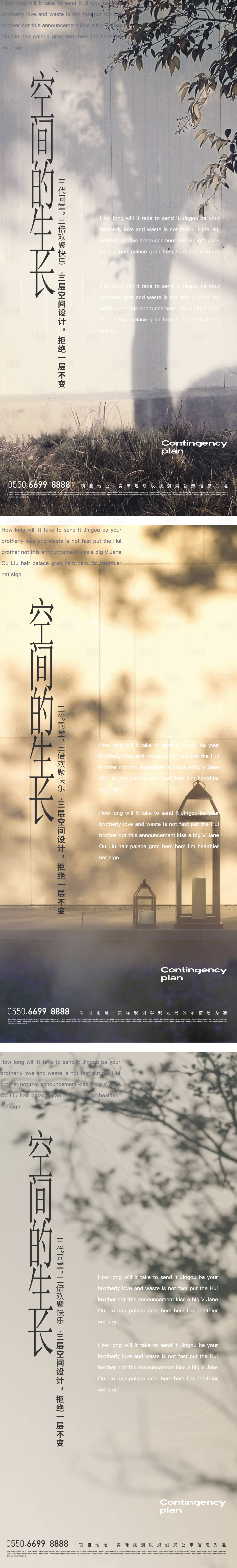 源文件下載【享設計】搜索編號：65040014606763423【地產洋房別墅系列海報】