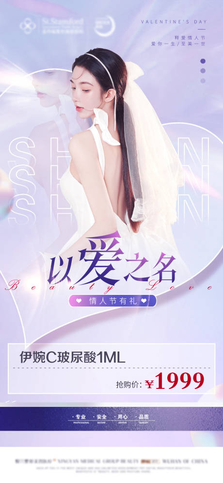 源文件下载【医美 】编号：98940014889039841