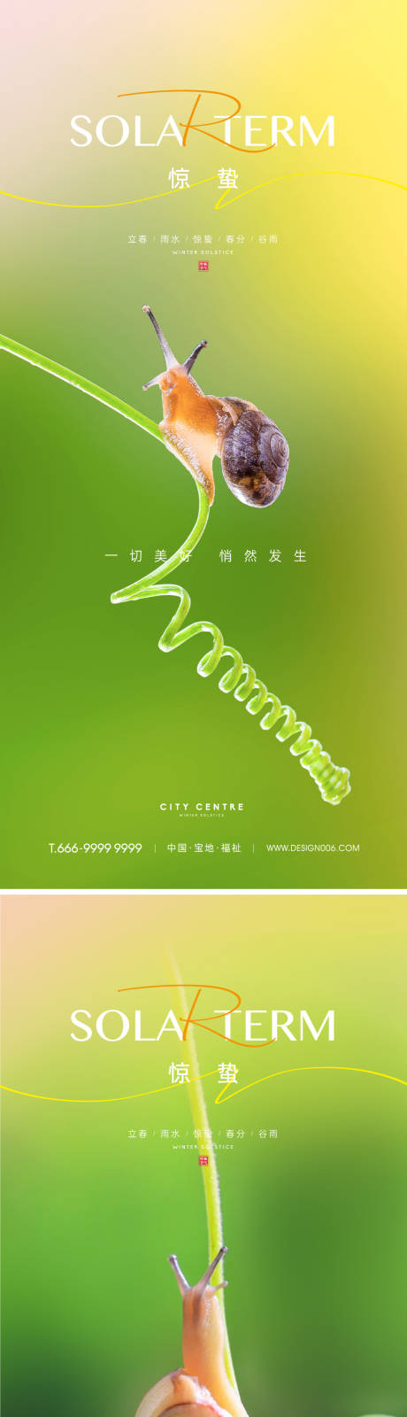 源文件下载【惊蛰春分节气海报】编号：66980014793961346