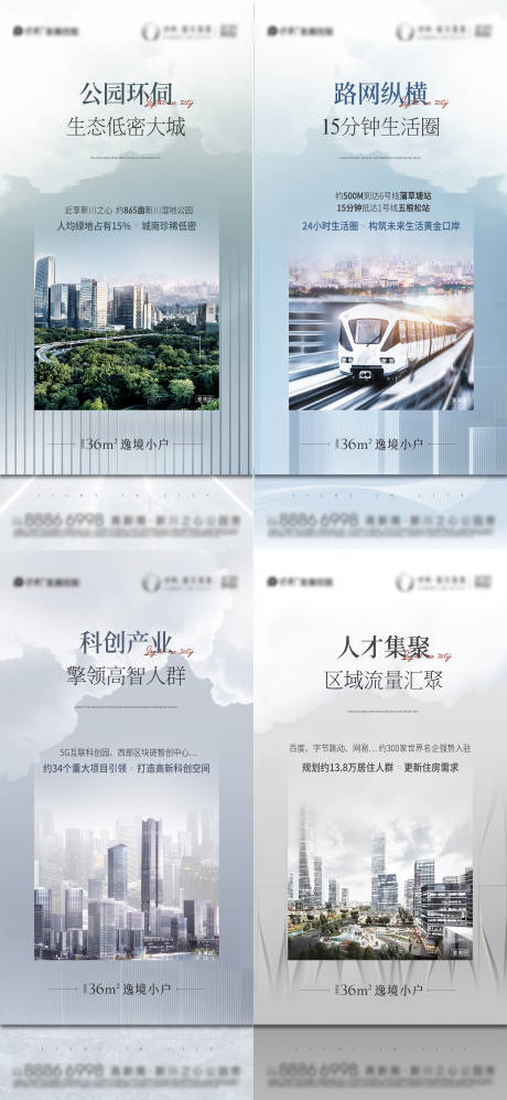 源文件下载【地产价值点海报】编号：90250014955545628