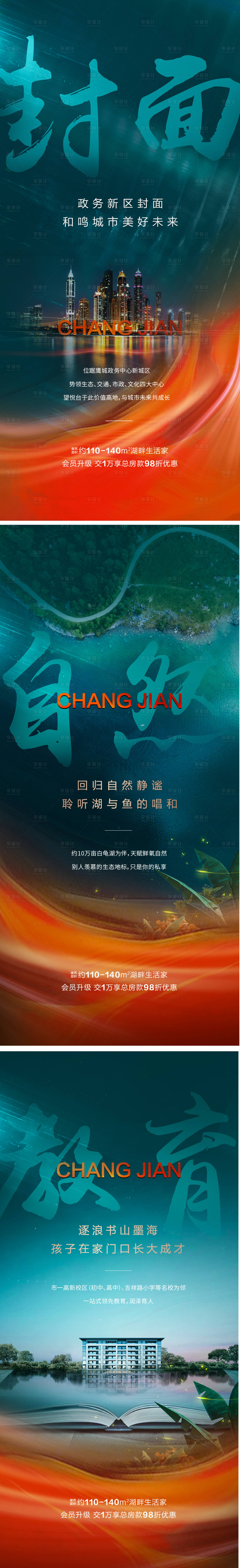 源文件下載【享設(shè)計】搜索編號：38190015027656320【湖居價值點(diǎn)海報】