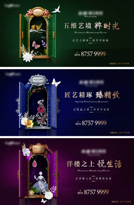 源文件下载【珠宝展览 】编号：96680014589066664