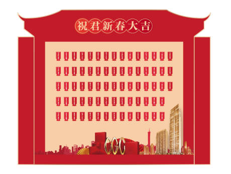源文件下载【红包墙背景板】编号：53320014812297357