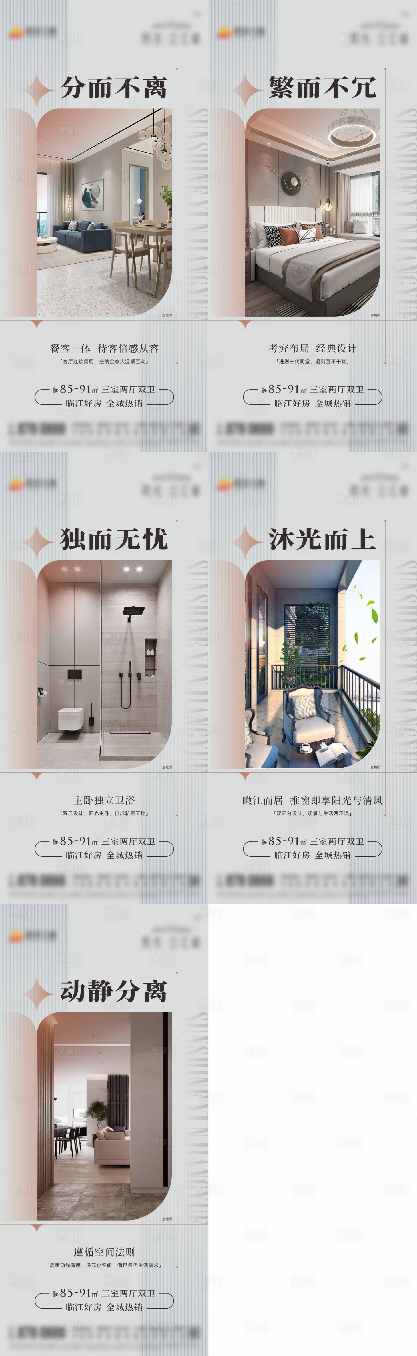 源文件下載【享設計】搜索編號：41440014837268857【地產價值點刷屏】