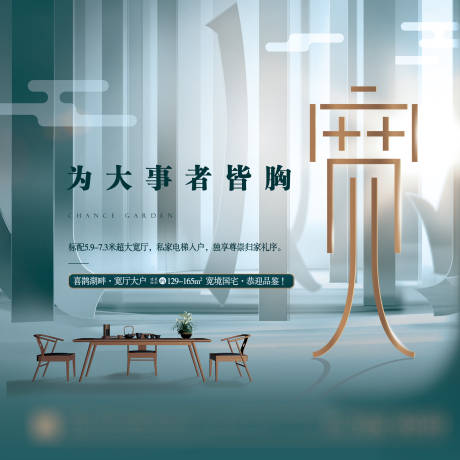 源文件下载【宽厅海报设计 】编号：70480014862416266