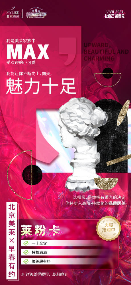 源文件下载【莱粉卡石膏促销海报】编号：53400014839405195