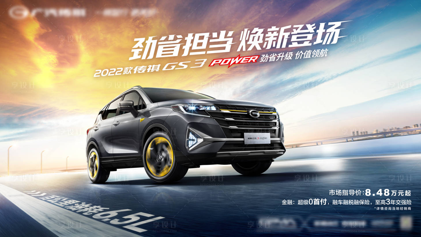 源文件下載【汽車創意海報潮酷年輕街頭主視覺kv】編號：49800014529178789