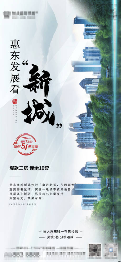 源文件下载【享设计】搜索编号：61540014702476849【城市单图】