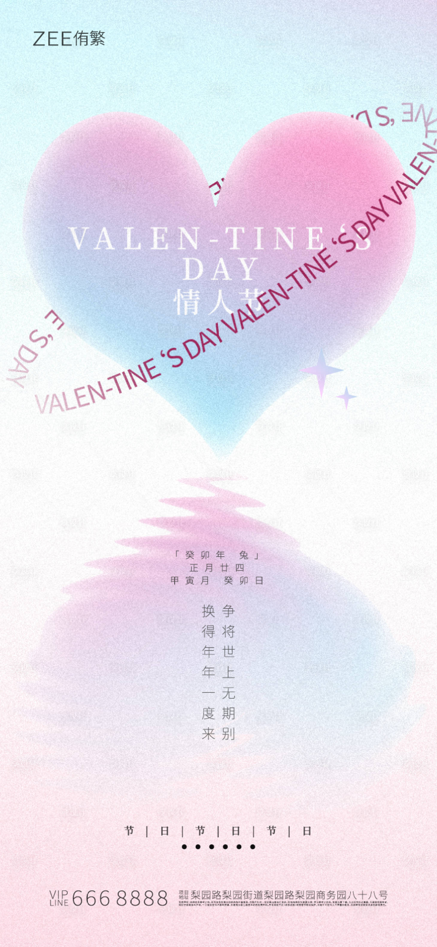 源文件下载【享设计】搜索编号：42850014587185103【情人节海报】