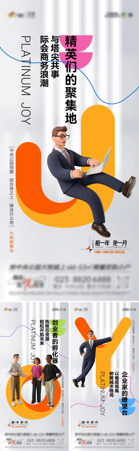 源文件下载【圈层价值系列海报】编号：51230014696149258