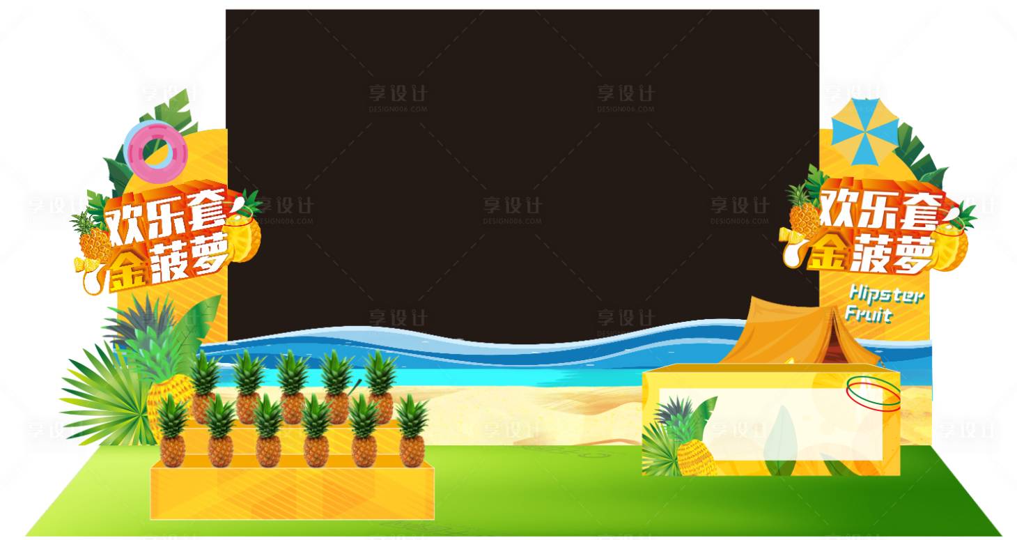 源文件下载【享设计】搜索编号：58030014918129492【夏日菠萝舞台装饰】