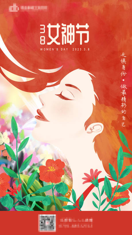 源文件下载【妇女节女神节海报】编号：20150014566359171